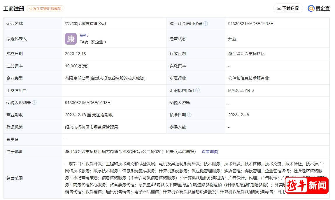 美团绍兴公司成立！注册资本1亿元聚焦外卖递送服务本地布局再深化